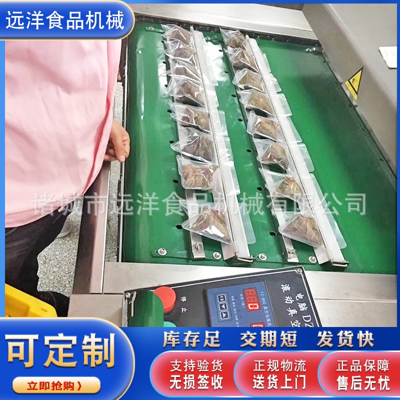 全自动粽子滚动式真空包装机 扒鸡真空封口机 休闲食品真空包装机图2