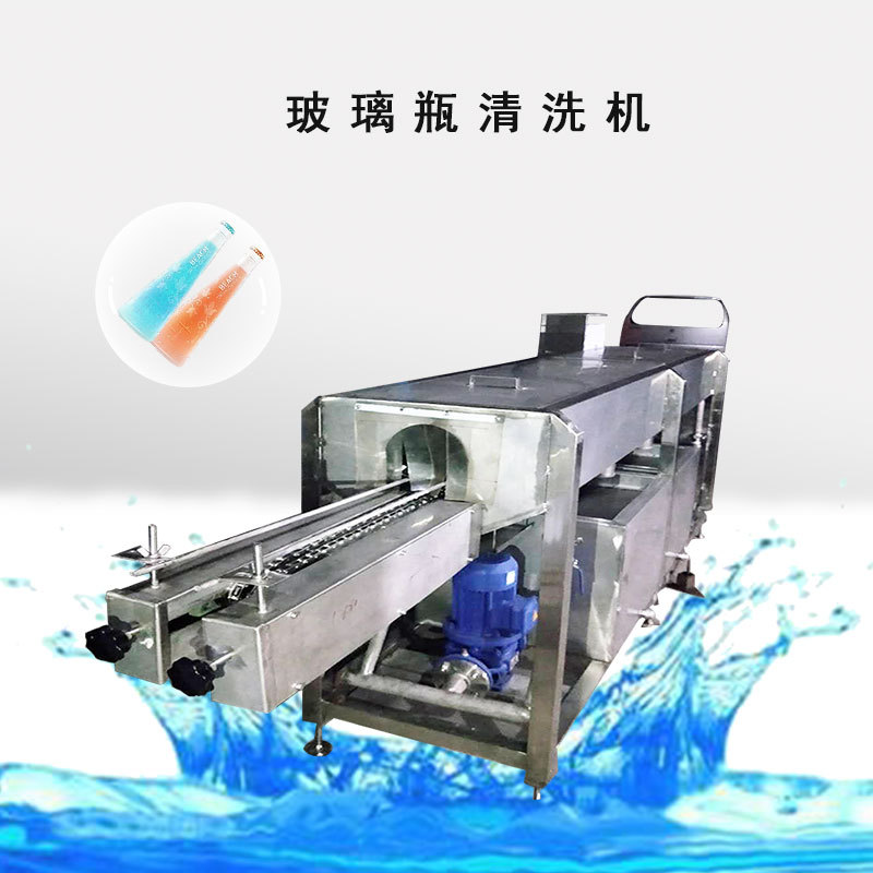 玻璃瓶清洗机