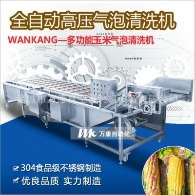 不锈钢气泡清洗机玉米蔬菜清洗流水线全自动玉米清洗加工成套设备
