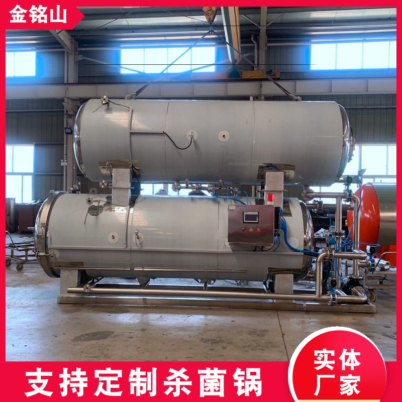卧式杀菌锅 喷淋式食品罐头杀菌锅 电加热灭菌釜图3