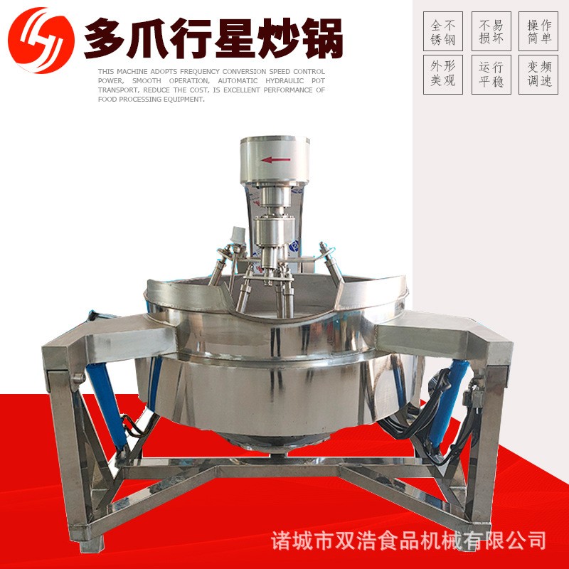 双浩机械多爪行星炒锅 全自动糖炒栗子炒锅 电加热大型辣椒酱炒锅图3