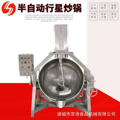 双浩机械供半自动行星炒锅 不锈钢搅拌火锅底料炒锅 炒菜机熬糖锅