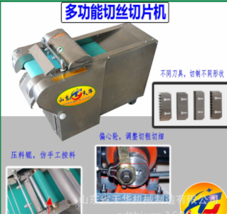 粗细可调土豆切片机 多功能切丝机的各种参数图2