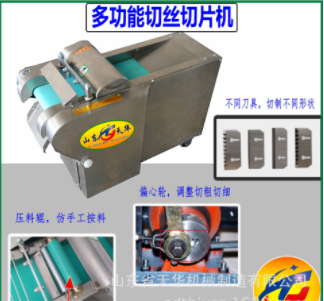 粗细可调土豆切片机 多功能切丝机的各种参数