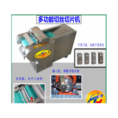 粗细可调土豆切片机 多功能切丝机的各种参数