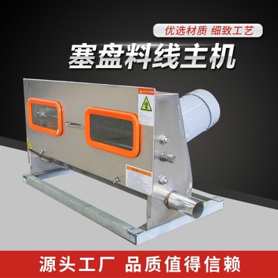 源头厂家塞盘料线主机猪舍养殖不锈钢塞盘主机猪舍养殖不锈钢主机