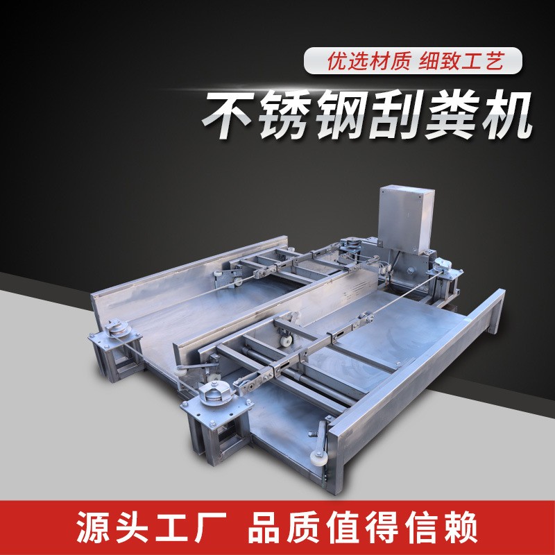 不锈钢一拖二刮粪机鸡场羊场猪舍自动化畜牧养殖不锈钢刮粪机图4