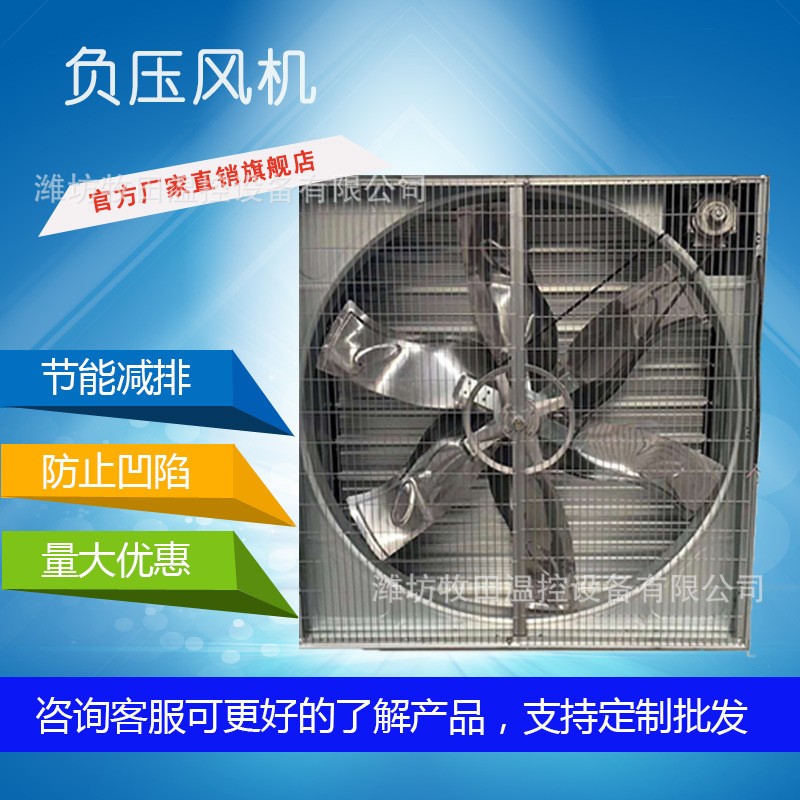 养殖降温设备鸡舍风机 猪舍风机重锤式大风量重锤式风机图3