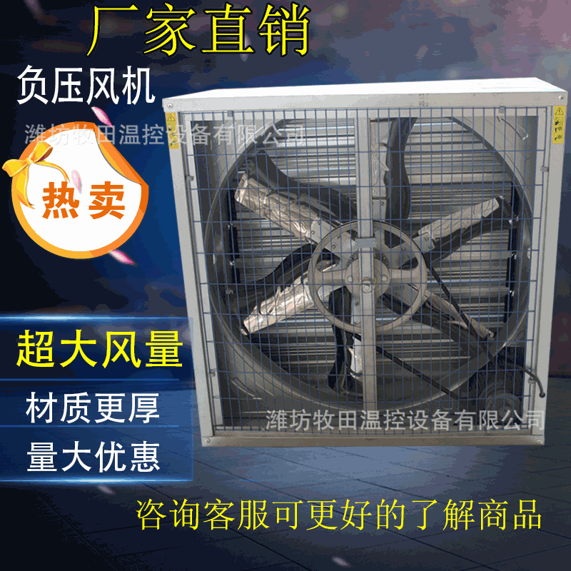 养殖降温设备鸡舍风机 猪舍风机重锤式大风量重锤式风机图2