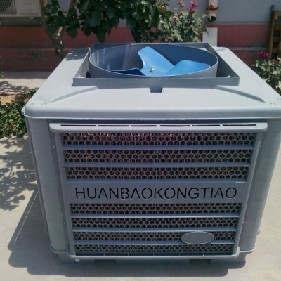 大水箱款工业冷风机 变频水冷风扇 养殖工厂用水冷空调 水风扇