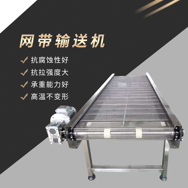 山东厂家现货直售乙型网带输送机 果蔬清洗烘干机 流水线输送设备图3