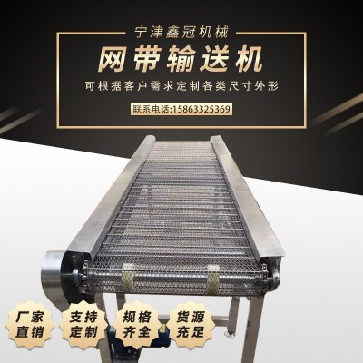 山东厂家现货直售乙型网带输送机 果蔬清洗烘干机 流水线输送设备