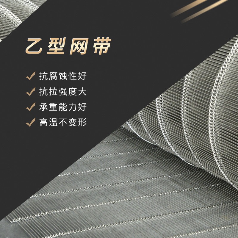 直售工业 耐高温网带 不锈钢网带 耐酸碱不锈钢输送网带图2