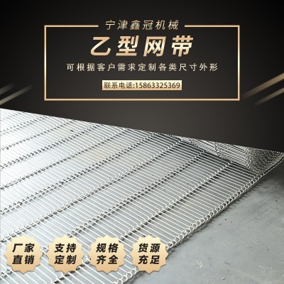 直售工业 耐高温网带 不锈钢网带 耐酸碱不锈钢输送网带