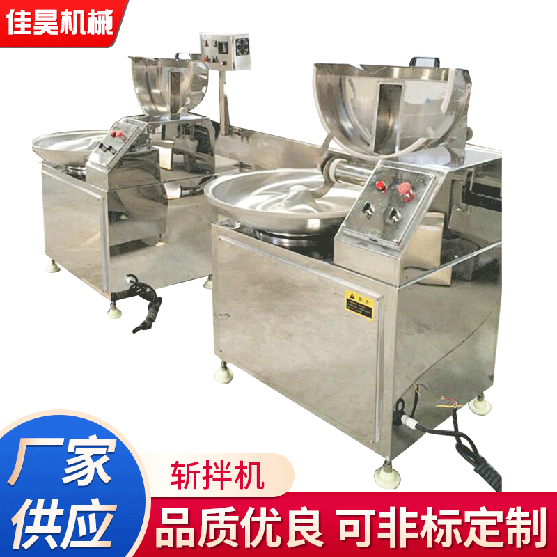 斩拌机肉类 全自动不锈钢高速斩拌机 香肠馅料变频斩拌机厂家图2