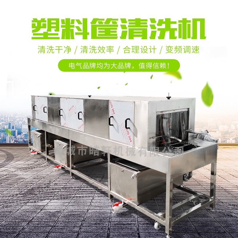 全自动不锈钢洗筐机 高压喷淋海鲜筐清洗设备食品周转筐清洗机图4
