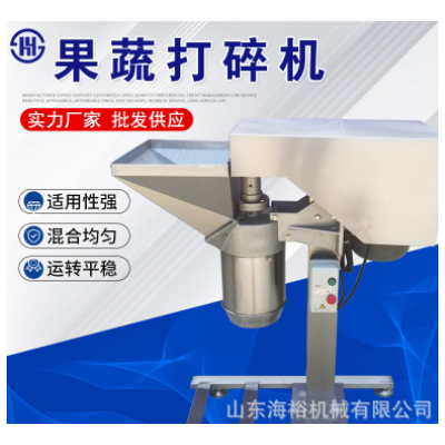 商用白菜萝卜生姜高速打碎机 连续果蔬破碎机械 土豆火龙果打浆机