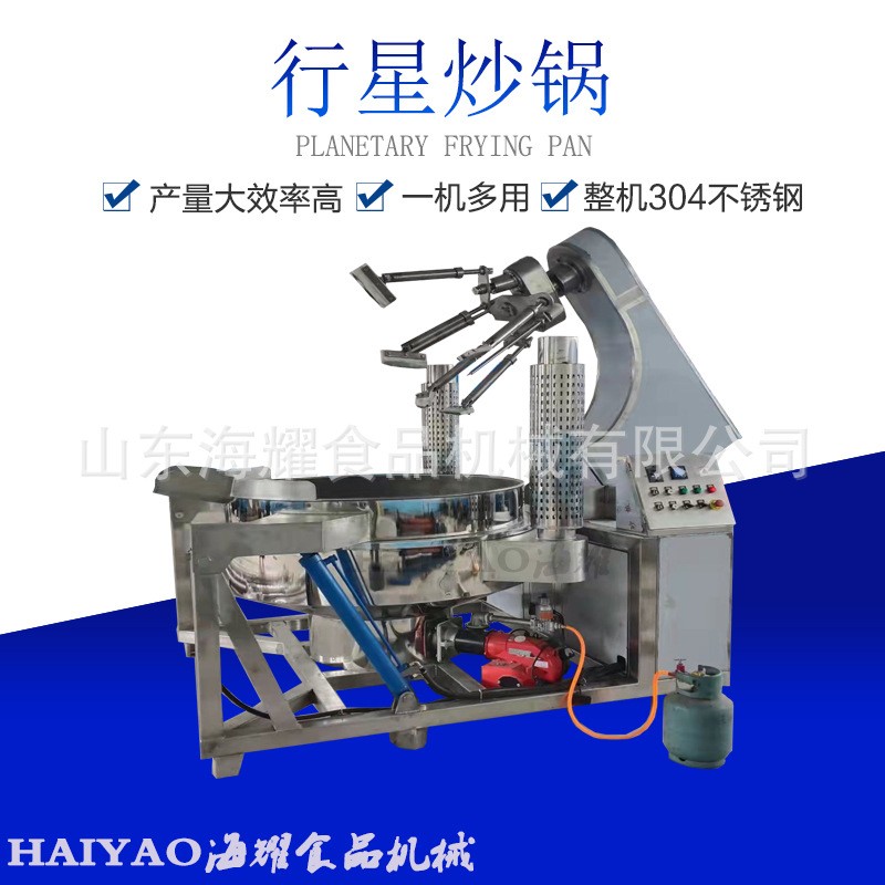 大型预制菜炒菜机 自动辣椒酱料炒料机 全自动火锅底料炒锅图2