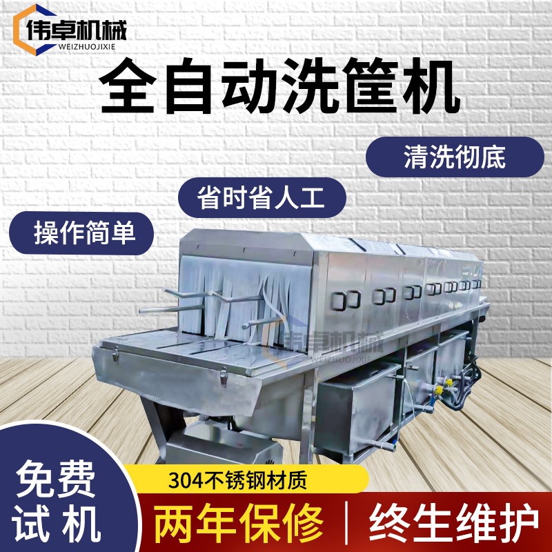 全自动连续式周转筐清洗机 高压喷淋洗筐机 食品塑料筐清洗机图5