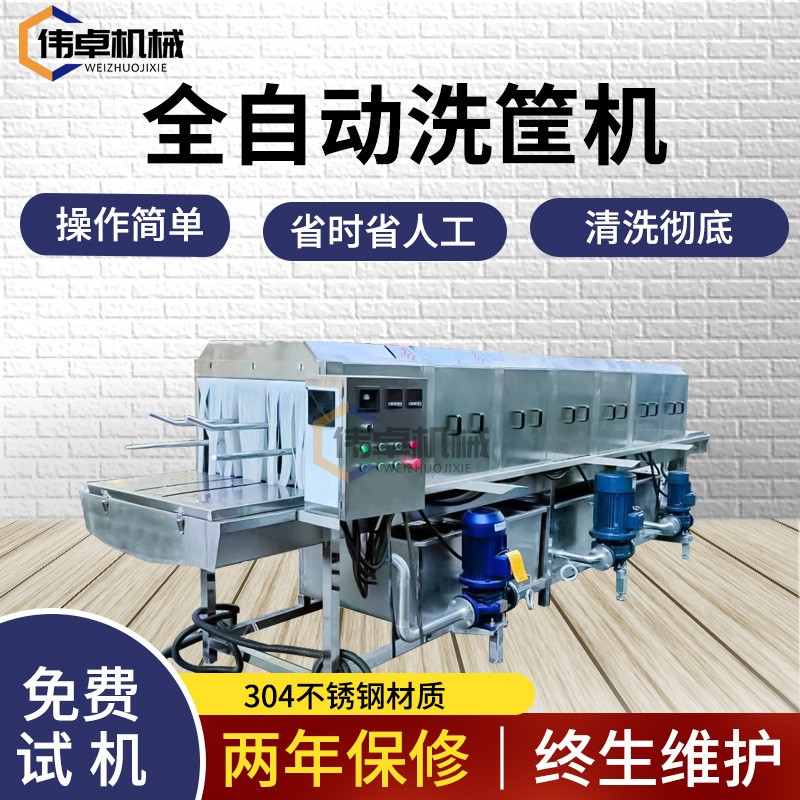 周转筐清洗机 调理品全自动洗筐机 隧道式塑料食品筐清洗机图2