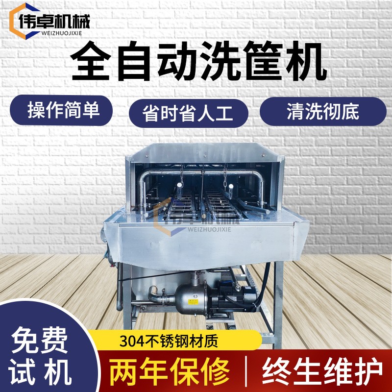 周转筐清洗机 调理品全自动洗筐机 隧道式塑料食品筐清洗机图4