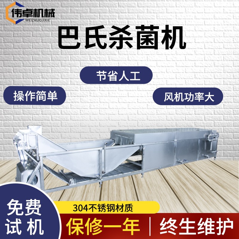 袋装咸菜巴氏杀菌生产线 水果罐头巴氏杀菌机 蔬菜杀青机图2