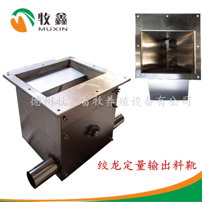 供应全自动喂料系统配件绞龙料靴 畜牧猪舍养殖畜牧设备料线料靴图5