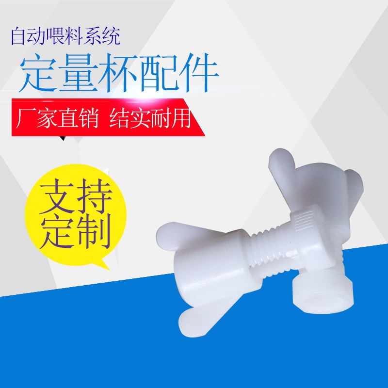 山东牧鑫养殖猪舍自动下料设备圆形定量杯饲料杯母猪用6L定量杯图3