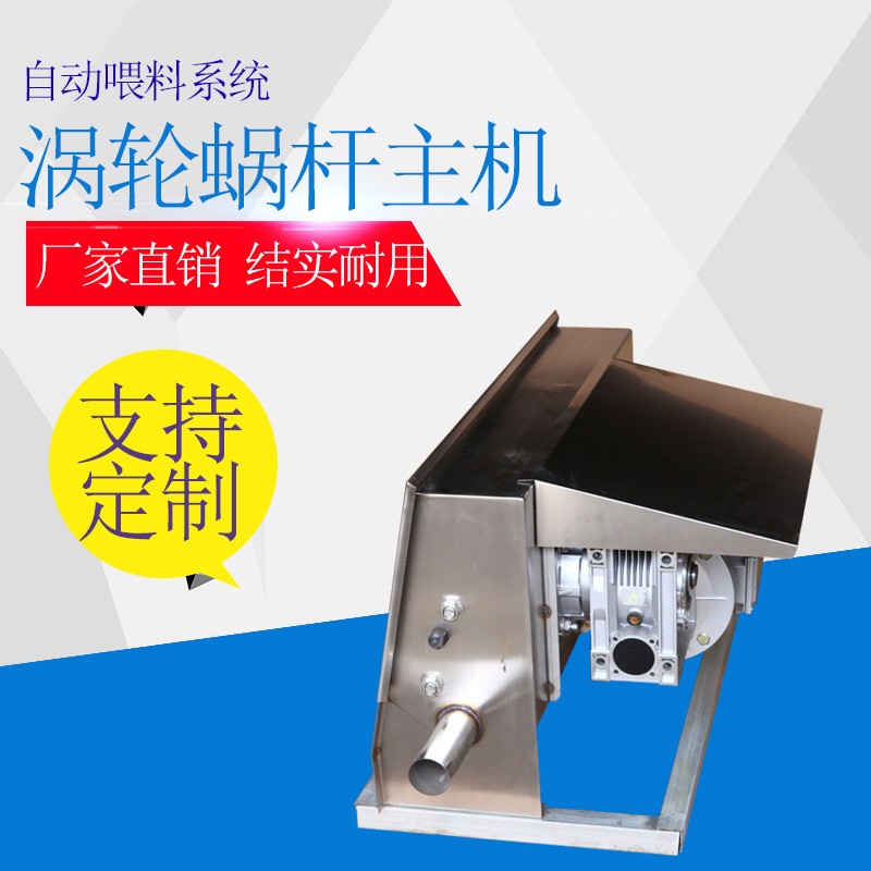 供应猪舍涡轮蜗杆主机 自动化上料设备 全自动养猪料线主机动力箱图4