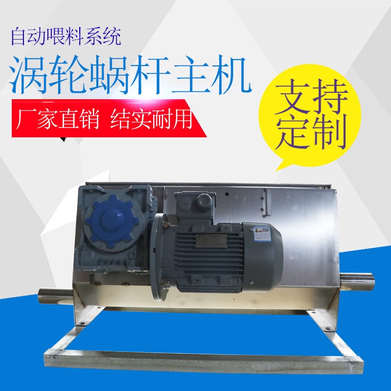 供应猪舍涡轮蜗杆主机 自动化上料设备 全自动养猪料线主机动力箱图3