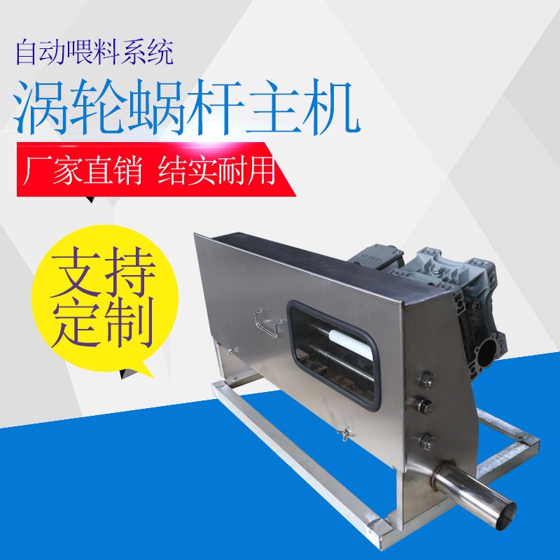 供应猪舍涡轮蜗杆主机 自动化上料设备 全自动养猪料线主机动力箱图5