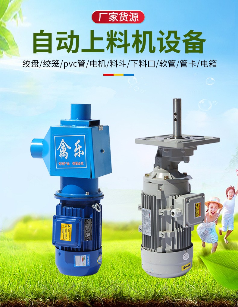 批发 工业机械电动马达三相两相多规格一体电机家禽自动喂料设备图4