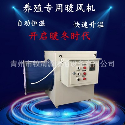 育雏电暖风机 养殖场用热风炉 大功率暖风机 养猪养鸡取暖风