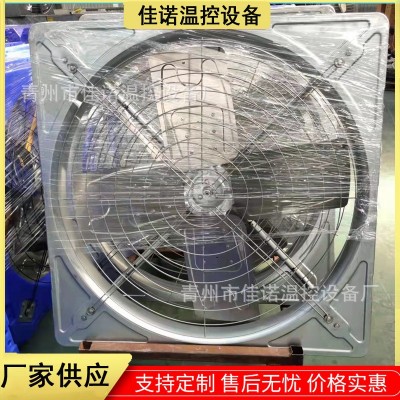 牛舍风机镀锌板悬挂式风机 牛棚专用风扇奶牛场降温风机工业风扇