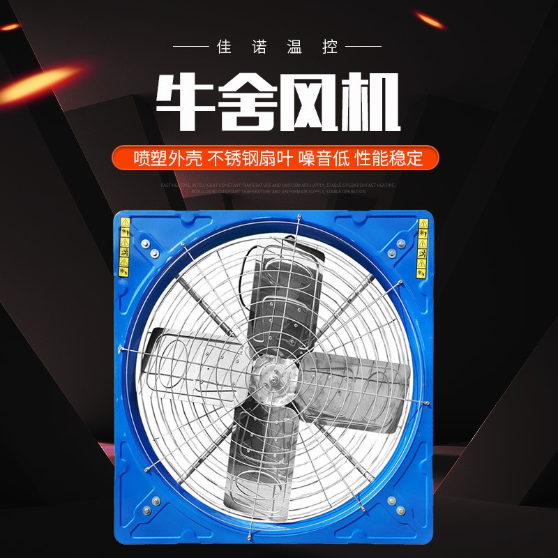 负压风机工业排风扇 畜牧养殖负压风机车间厂房大风量降温排风扇图3