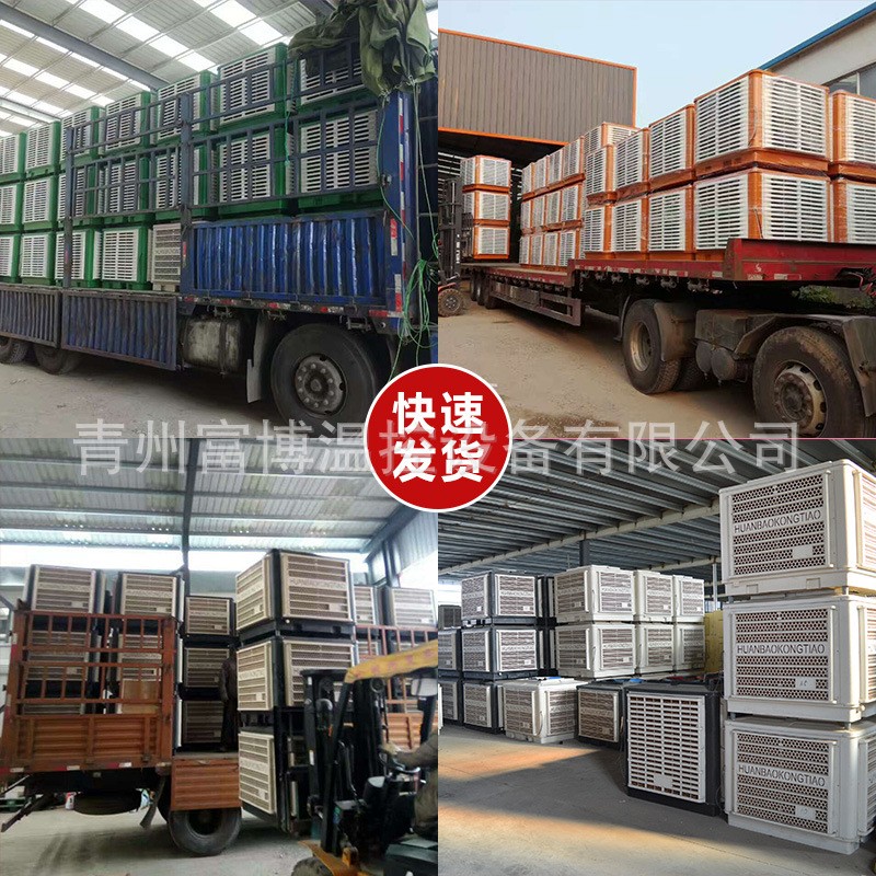 蒸发式工业降温移动冷风机空调养殖畜牧车间商超通风降温冷风机图4