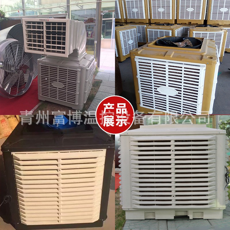 蒸发式工业降温移动冷风机空调养殖畜牧车间商超通风降温冷风机图3