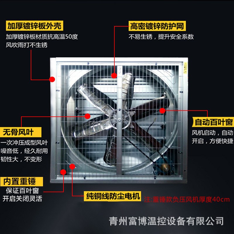 负压风机工业排气扇换气扇大风量工厂车间畜牧养殖强力排风机图2