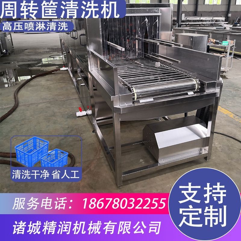 工业用肉制品周转箱清洗机 屠宰场专用洗筐机 水果筐清洗机图2
