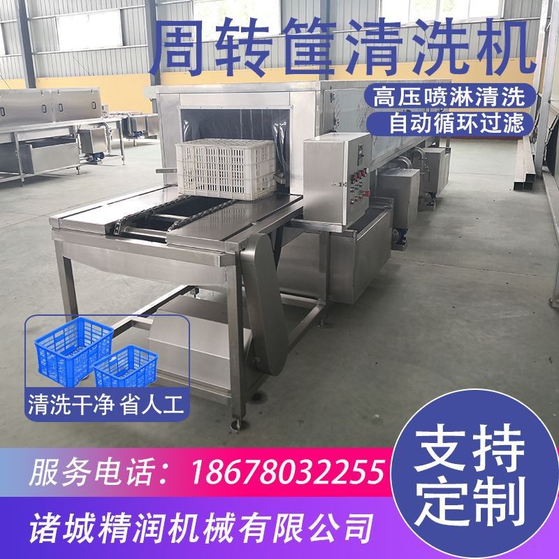 工业用肉制品周转箱清洗机 屠宰场专用洗筐机 水果筐清洗机图3