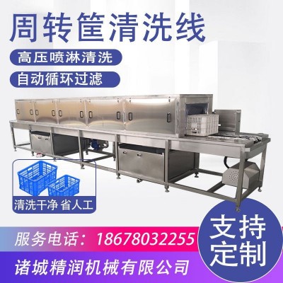 工业用肉制品周转箱清洗机 屠宰场专用洗筐机 水果筐清洗机