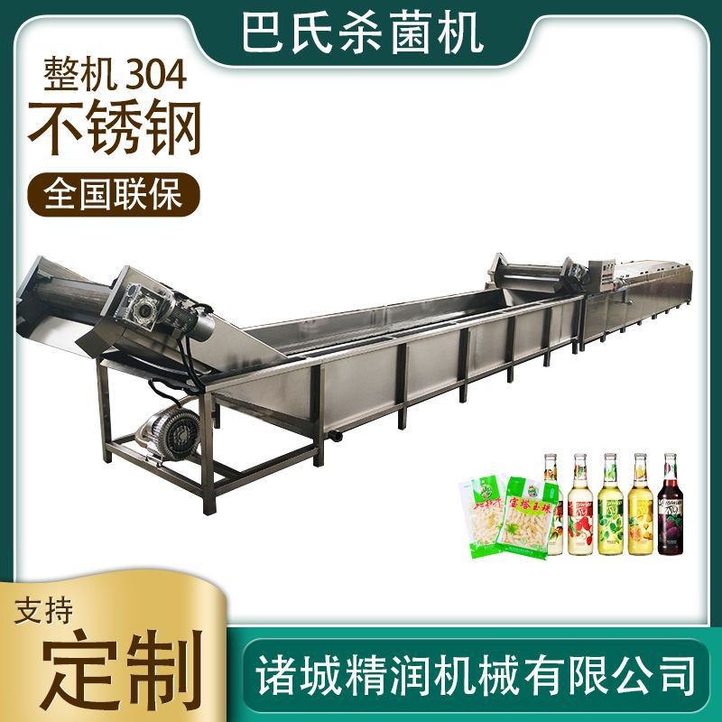 牛奶酸奶低温杀菌设备袋装饮料巴士杀菌设备延长食物保质期的设备图3