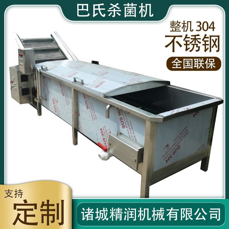 牛奶酸奶低温杀菌设备袋装饮料巴士杀菌设备延长食物保质期的设备