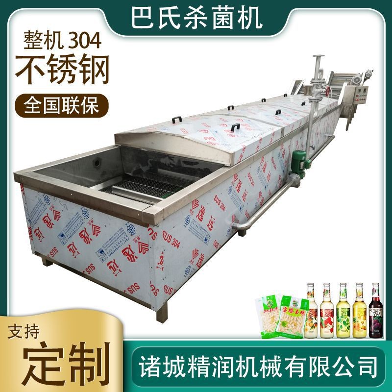 牛奶酸奶低温杀菌设备袋装饮料巴士杀菌设备延长食物保质期的设备图2