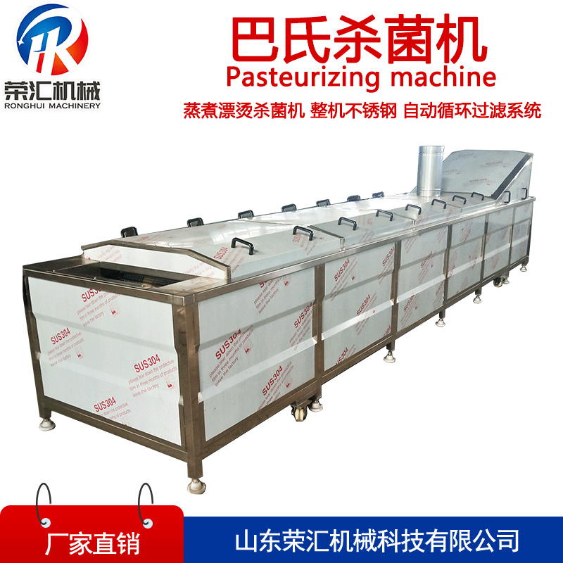 供应巴氏灭菌消毒机 饮料乳品巴氏杀菌机 巴氏即食燕窝杀菌设备图2