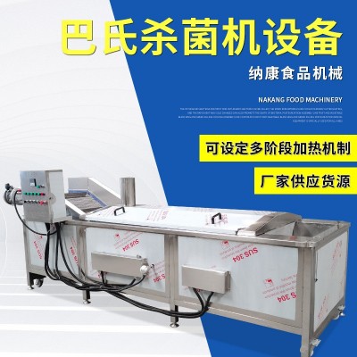 巴氏杀菌机 袋装酱菜软包装杀菌机 肉制品牛奶水果巴式杀菌设备