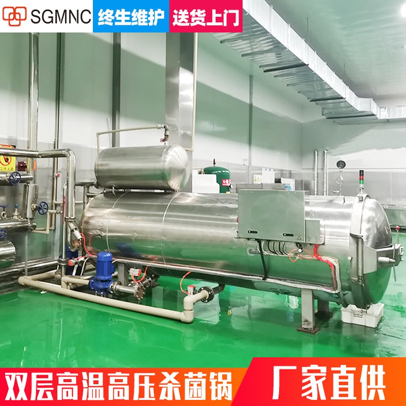 杀菌锅商用鸭蛋粽子玉米卤肉熟食品燕窝扒鸡延长保质期高温灭菌机图2