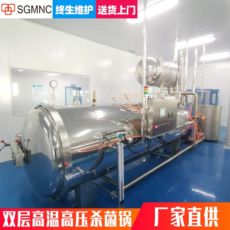 杀菌锅商用鸭蛋粽子玉米卤肉熟食品燕窝扒鸡延长保质期高温灭菌机图4