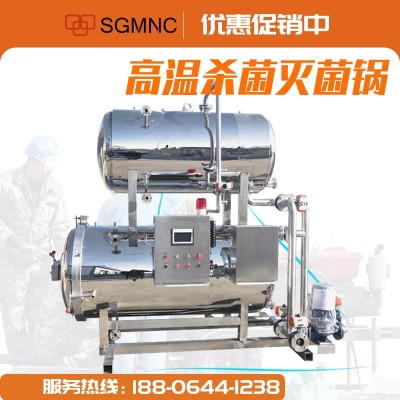 粽子玉米高温杀菌锅商用卤肉熟食品高压灭菌锅料理包全自动杀菌釜