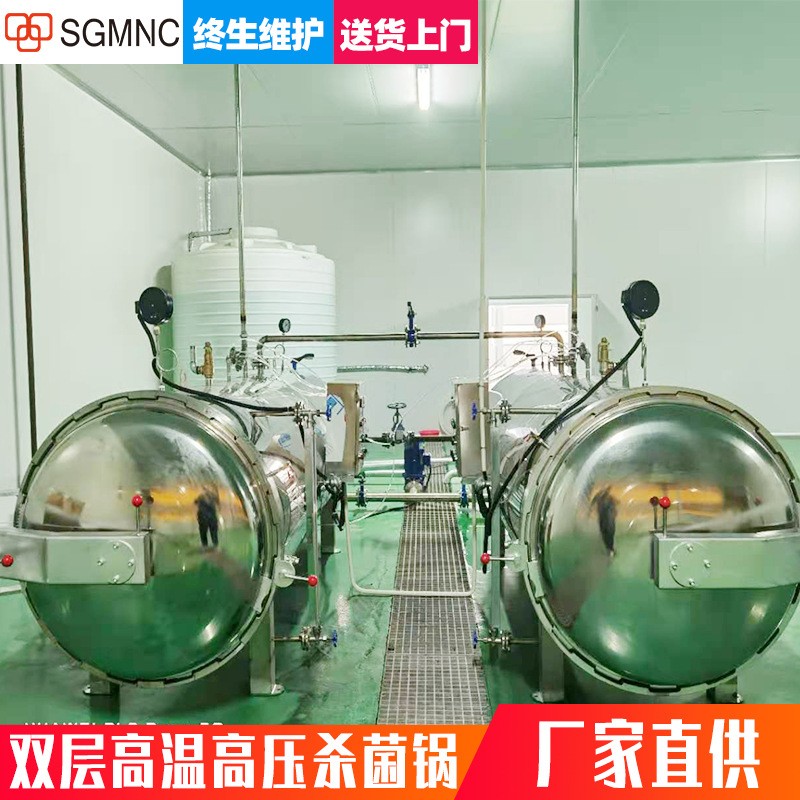 粽子玉米高温杀菌锅商用卤肉熟食品高压灭菌锅料理包全自动杀菌釜图5